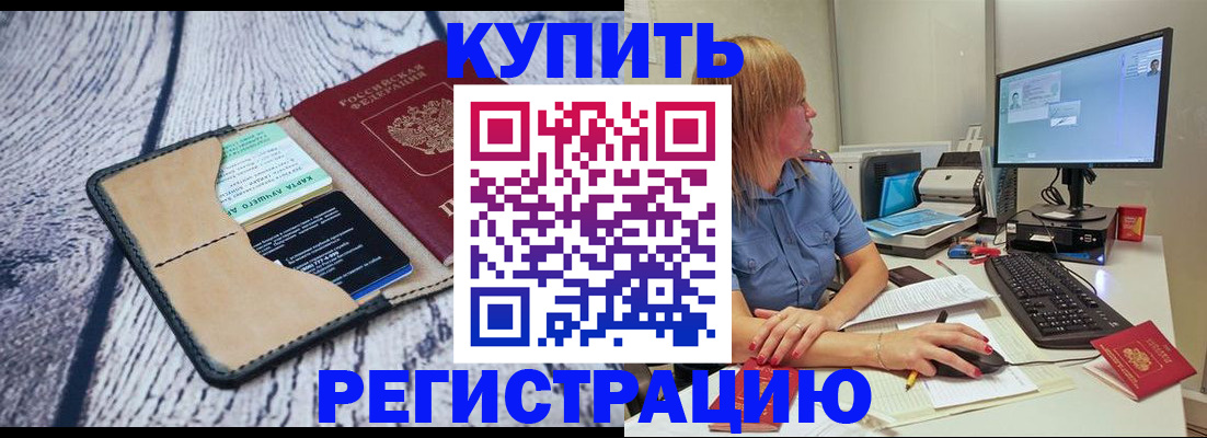 временная регистрация надежно в Невьянске