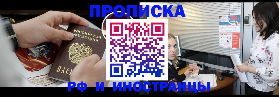 прописка в Невьянске