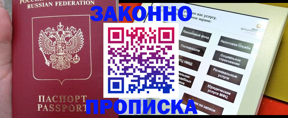 прописка для школы в Невьянске